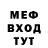 Меф мяу мяу 4 MMC Vera Hwan