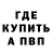 APVP кристаллы BanditpandaSPB