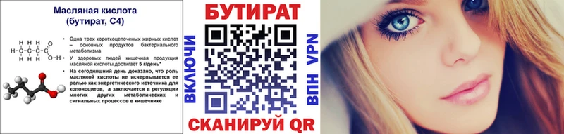БУТИРАТ BDO 33%  Купить  Бирюсинск 