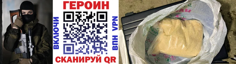 ГЕРОИН афганец Купить Бирюсинск