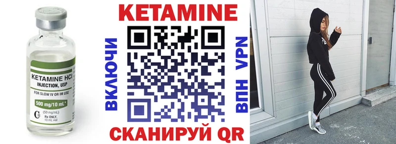 Кетамин VHQ  Купить где  Бирюсинск 