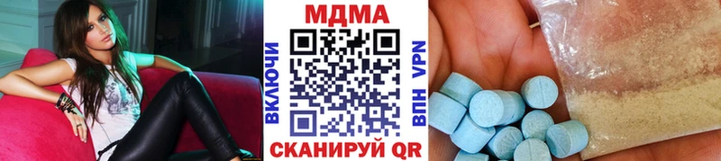 Купить Бирюсинск МДМА молли