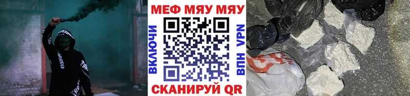 Меф mephedrone  Купить закладки  Бирюсинск 