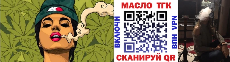 Купить  Бирюсинск  ТГК вейп 